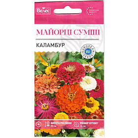 Насіння цинії "Каламбур" (0,5 г) від ТМ "Велес"