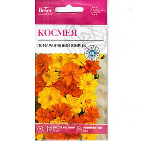 Насіння космеї "Помаранчевий вінець" (0,5 г) від ТМ "Велес", Україна