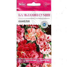 Насіння бальзаміну "Камелія" (0,5 г) від ТМ "Велес", Україна