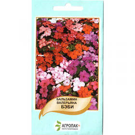 Насіння бальзаміну «Бебі» (0,1 г), суміш, від Legutko, Польща