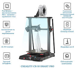 3D принтер Creality CR-10 Smart Pro