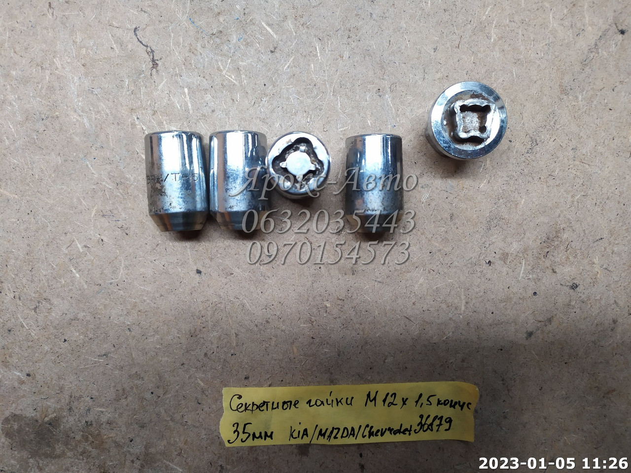 Секретні гайки М12х1,5 конус, 35 мм Hyundai Kia Mazda Chevrolet 000036879, фото 1