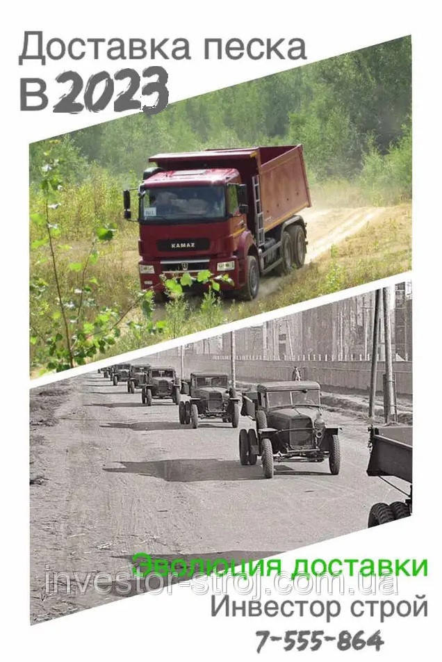 Песок цена в Харькове Песок Харьков