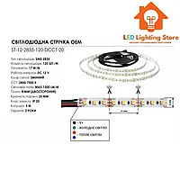 Светодиодная лента 12V, 2835, 120 led/m, 17W, IP20, 2800К-7500К WW CW ST-12-2835-120-DCCT-20