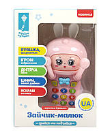 Телефон дитячий повчальний PL-721-49 зайчик, українська мова