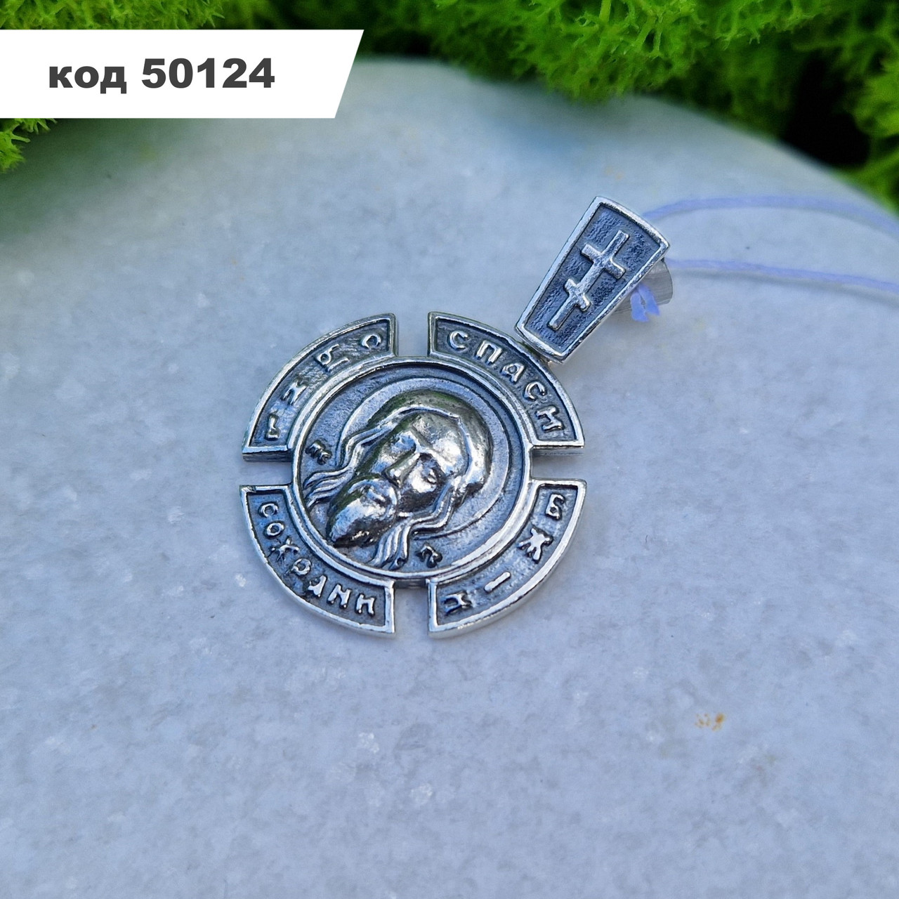 Срібна ладанка "Ісус Христос" 925° проби з чорнінням