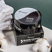 Патчи под глаза с Экстрактом Черной икры ESTHETIC HOUSE Black Caviar Hydrogel Eye Patch, 60 шт