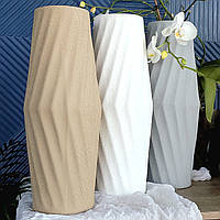 Красивая большая керамическая ваза для больших букетов Зигзаг 41 см