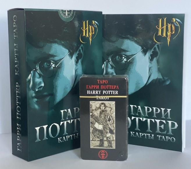 Таро Гаррі Поттера (карти з книгою), Taro Garri Potter, ANKH, Бельгія, фото 1