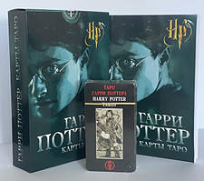 Уценка! Таро Гаррі Поттера (карти з книгою), Taro Garri Potter, ANKH, Бельгія
