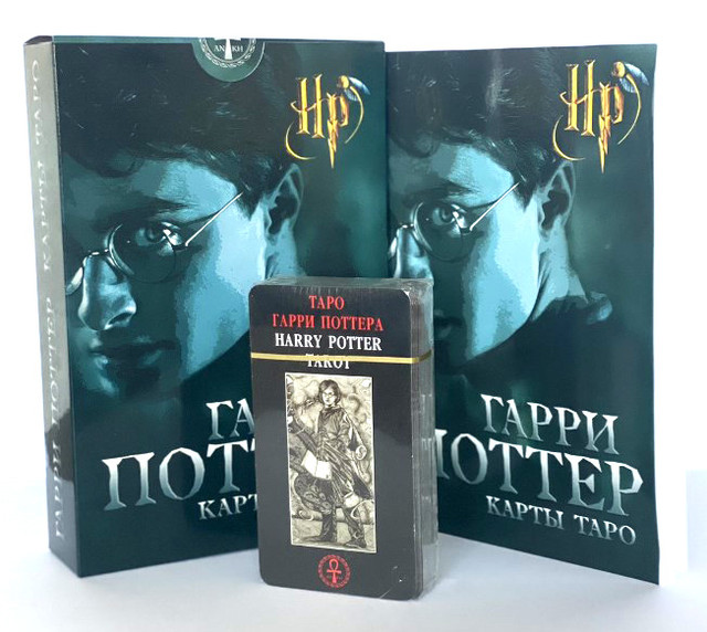 Taro Garri Potter Таро Гарри Поттер