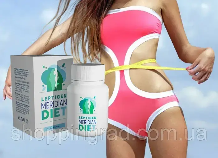 Leptigen Meridian Diet рабочие капсулы для похудения Лептиген Меридиан Диет (20 шт.). Оригинал! АКЦИЯ 1+1=3 - фото 7 - id-p1757885197