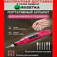 Электрический компактный фрезер ручка для аппаратного маникюра от сети Фрезы в комплекте