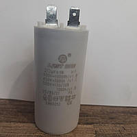 Конденсатор 20 mF 450 Last One для електродвигунів