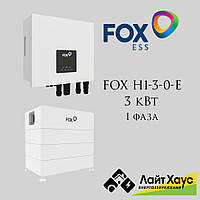 Гибридная система FOX H1-3-0-E I-3/B-5.8