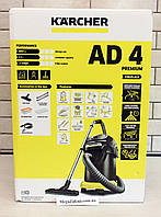 Пылесос Karcher AD 4 Premium