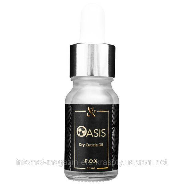 Масло для кутикули F.O.X Cuticle Oasis Dry Oil, 10 мл