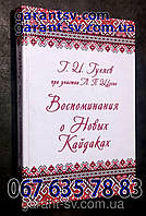 Изготовление книг: мягкий переплет, формат А5, 100 страниц,сшивка втачку, тираж 5000штук