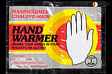 Грілка для рук 2 шт MYCOAL HAND WARMER 429695, фото 4