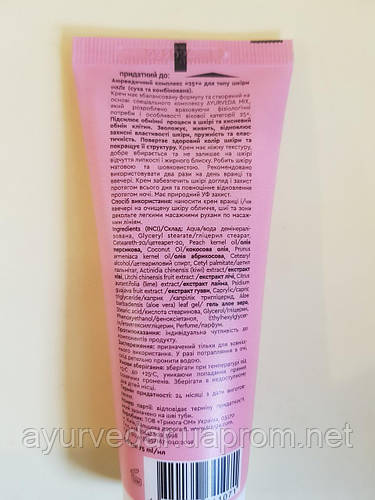 Купить Крем-комплекс для лица 25+ для сухой и комбинированной кожи ...