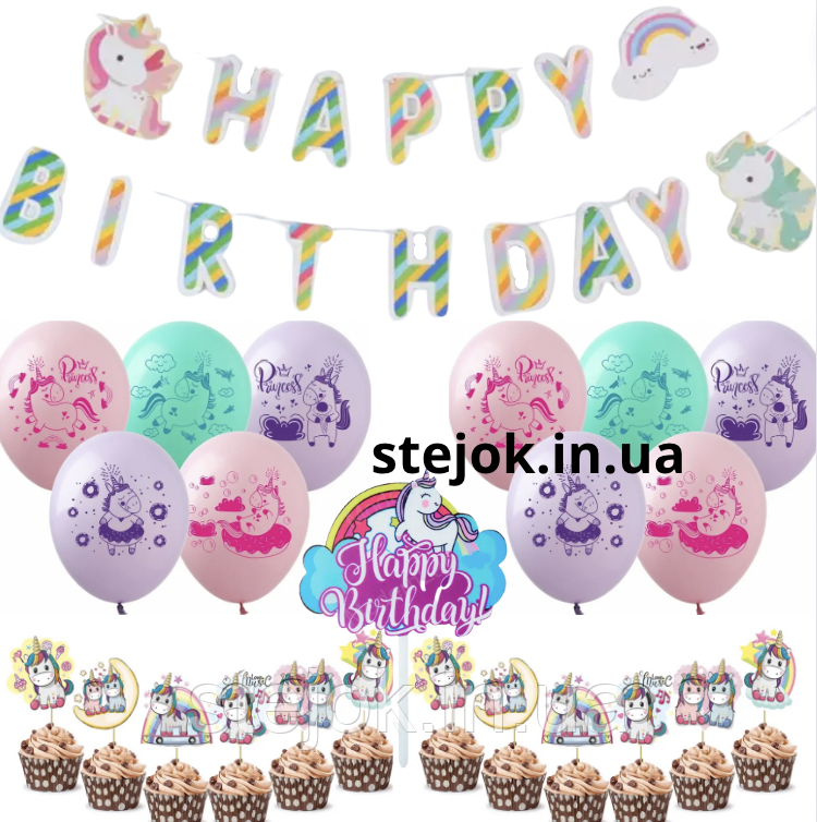 Святковий набір у стилі Єдиноріг із кульками, фото 1