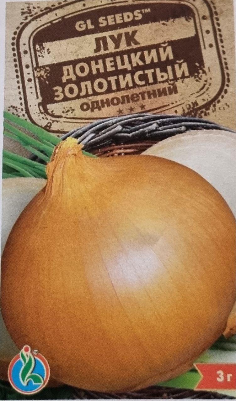 ЦИБУЛЯ РІПЧАСТА, ДОНЕЦЬКА ЗОЛОТИСТА, однорічна, 2 г