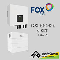 Гибридная система 6кВт FOX H1-6-0-E I-6/B-5.8(8.6)