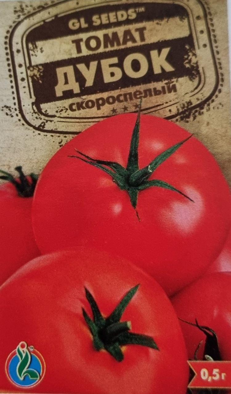 TOMAT, ДУБОК, ШВИДКОСТИГЛИЙ, 0.5 г