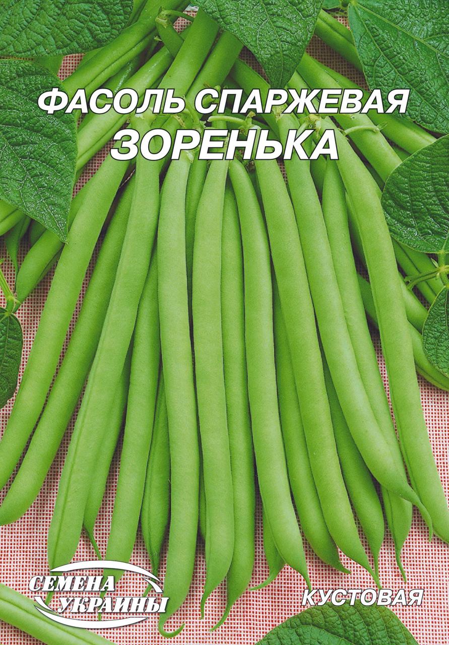 Квасоля спаржева кущова Зіронька 20 г СУ