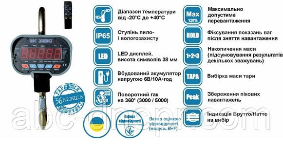 Кранові ваги ВК ЗЕВС ІІІ-5000
