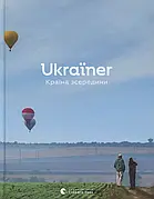 Ukraїner. Країна зсередини