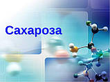 Сахароза 1 кг, фото 6