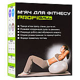 М'яч для фітнесу M 0278 U / R, 85см, фото 2