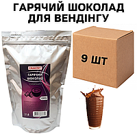 Ящик Горячего Шоколада для Вендинга 1 кг, (в ящике 9 шт)