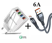 Сетевое Зарядное Устройство (блок питания)QC 3.0 на 4-USB порта + кабель USB 6A для зарядки белый (ML022-1)