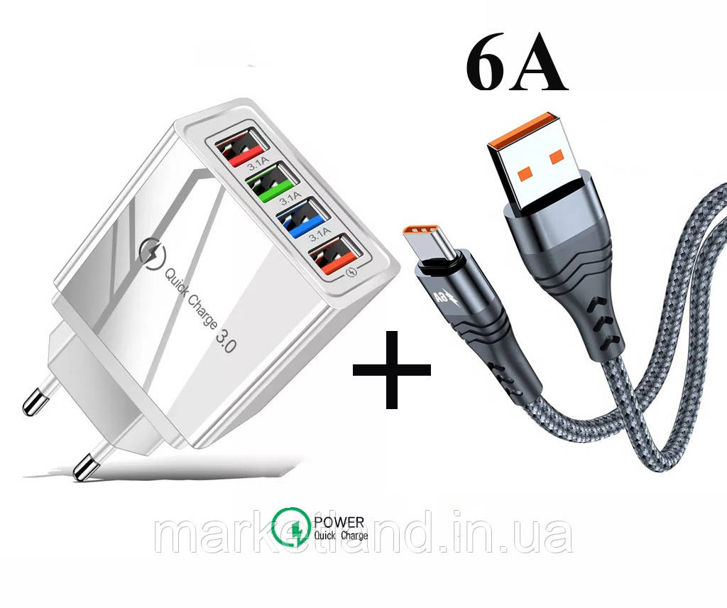 Сетевое Зарядное Устройство (блок Питания)QC 3.0 на 4-USB Порта ...