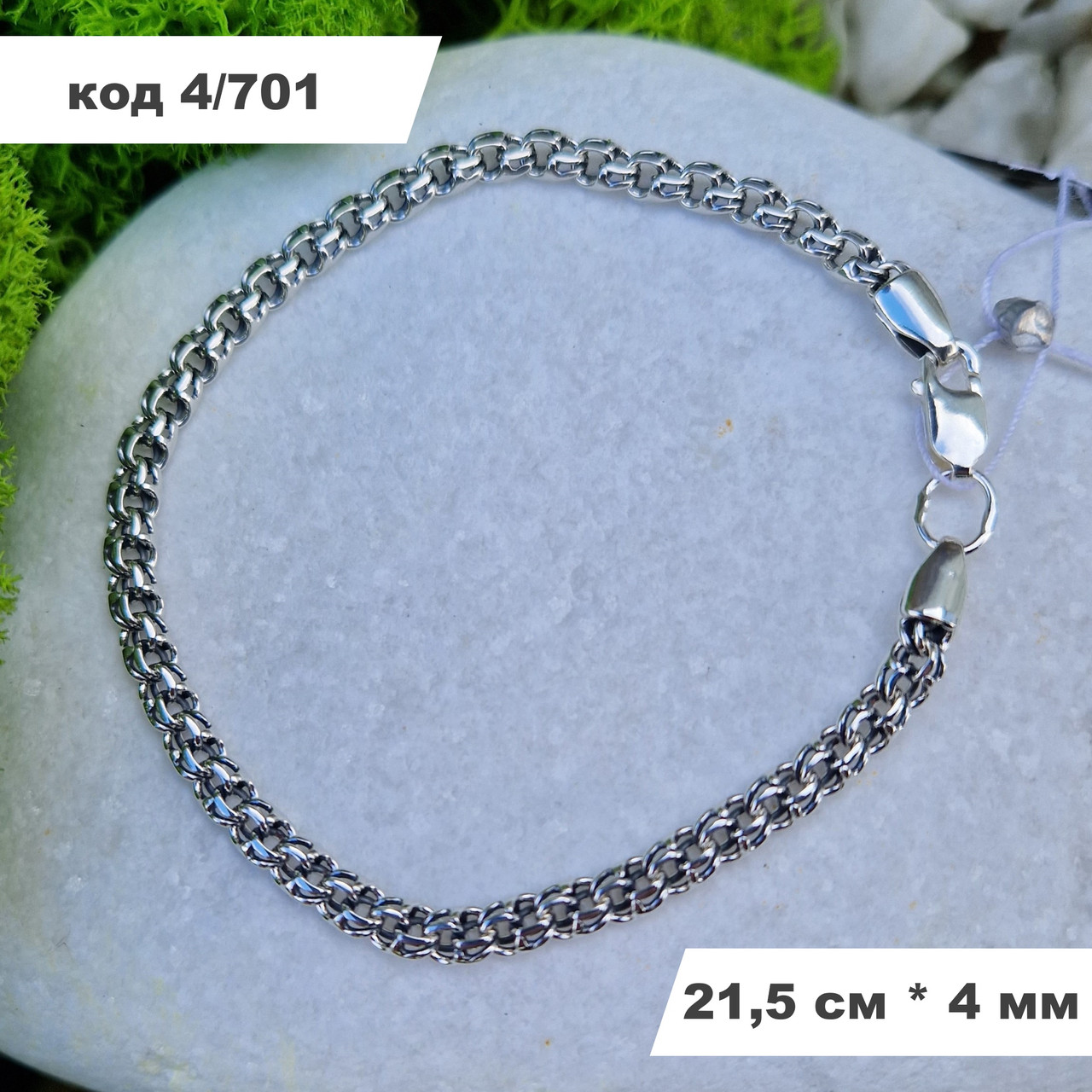 Чоловічий срібний браслет 925° проби 21,5 см * 4 мм "Круглий бісмарк" із чорнінням