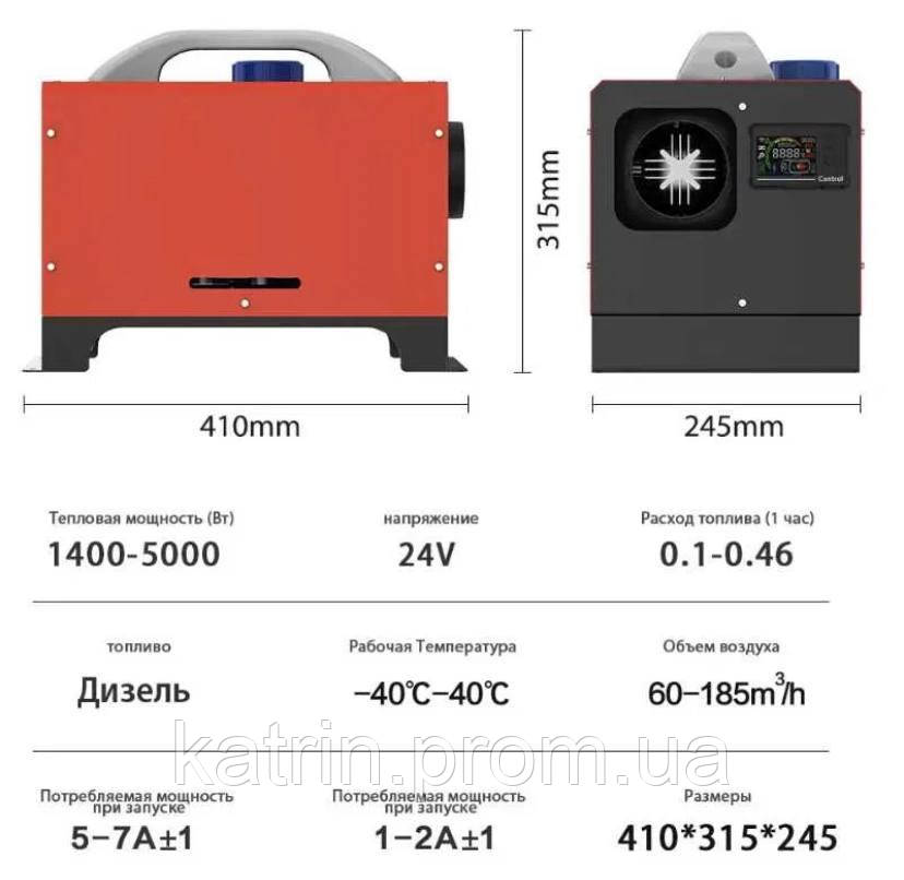 Автономный дизельный обогреватель отопитель 5кВт 12/24В - фото 1 - id-p1758008195