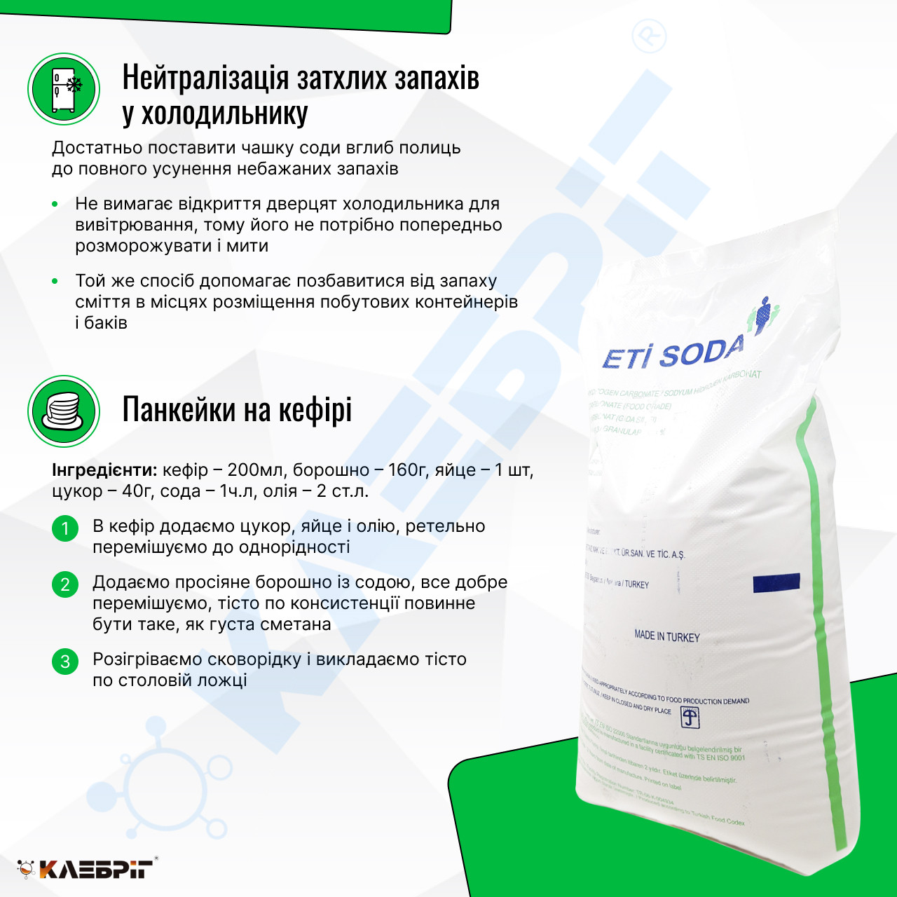 Купить Бикарбонат натрия Klebrig 25кг Е-500 Пищевая сода, цена 1128 ...