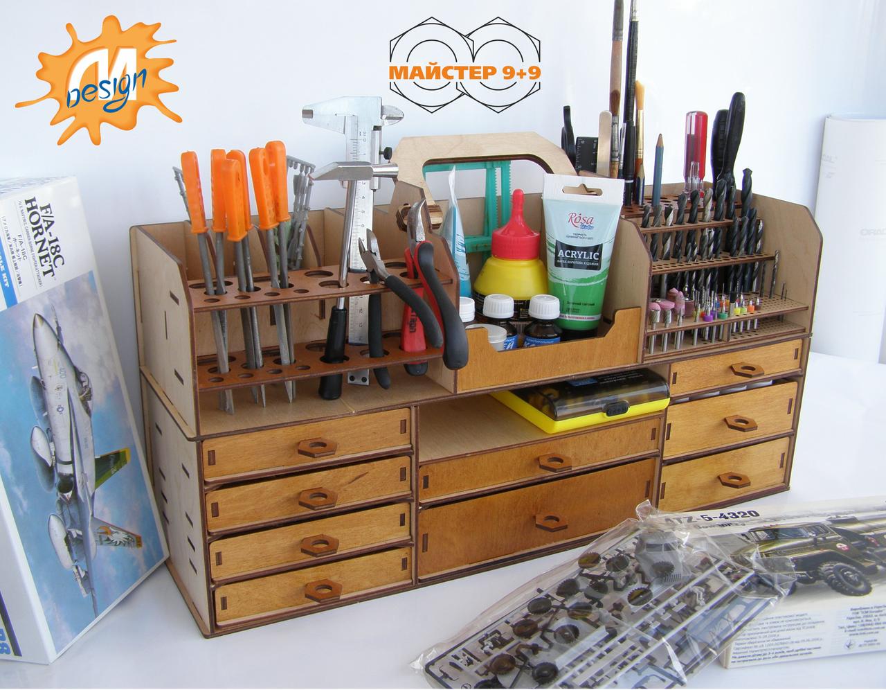 Ящик - органайзер для моделіста "Майстер 9+Х" / органайзер для майстерні