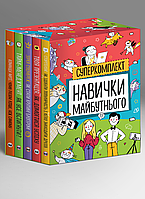 Книга Комплект із п'яти книжок «Навички майбутнього». Автори - Ніна Звєрева, Світлана Іконникова