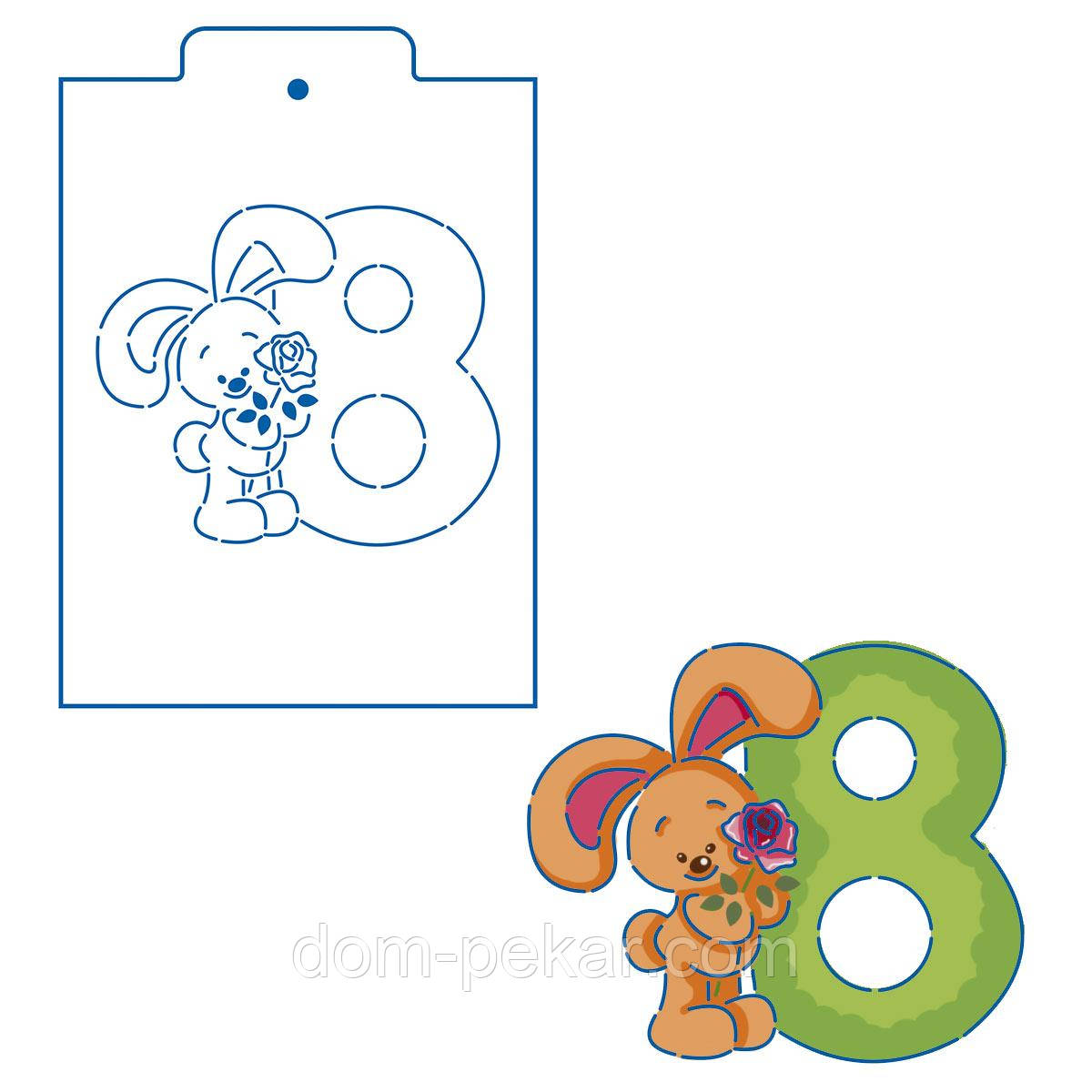 Трафарет Зайка с восьмеркой 3 10*12 см (TR-2) от интернет-магазина ...