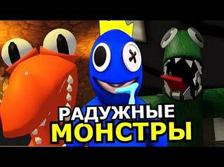 НОВИНКИ ІГРАШЕК Райдужні друзі Roblox Rainbow Friends 