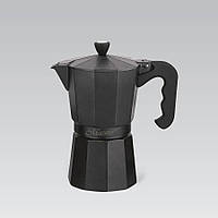 Кавоварка гейзерна алюмінієва Maestro MR-1666-6 BLACK, 300 мл (на 6 чашок), для дому та офісу