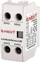 Дополнительный контакт E.Next e.industrial.au.2.20 2NO