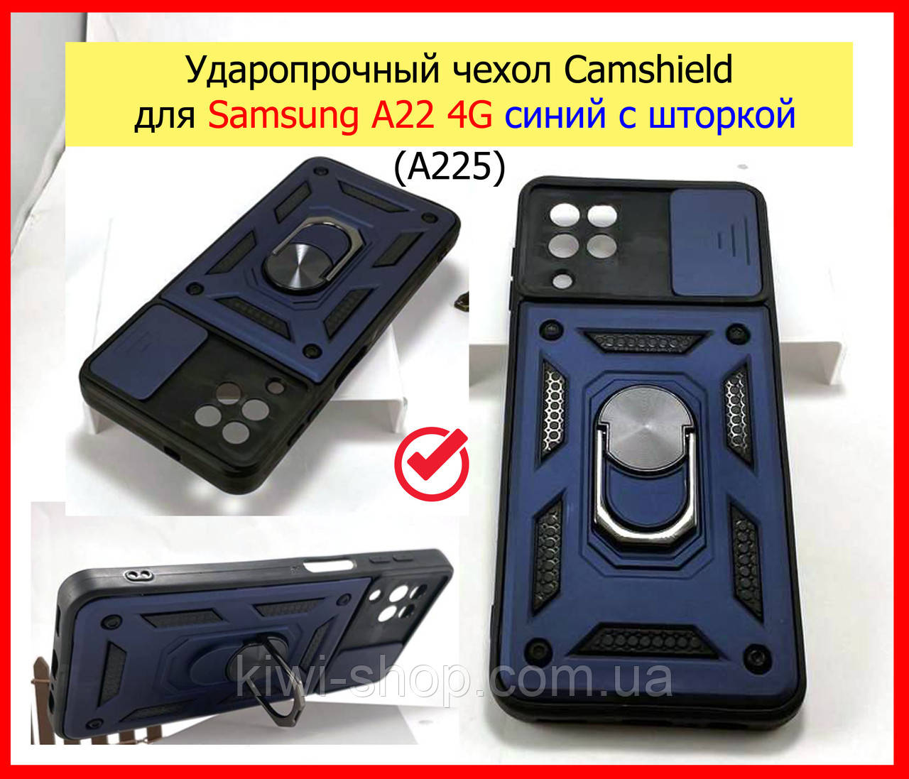 Ударостійкий чохол Camshield для Samsung A22 4G синій зі шторкою, протиударний чохол із кільцем Самсунг А22, фото 1