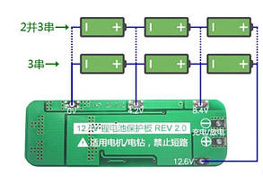 Захисна плата та контролер заряду BMS 3S Li ion 18650 Li-Pol / Li-ion, фото 5