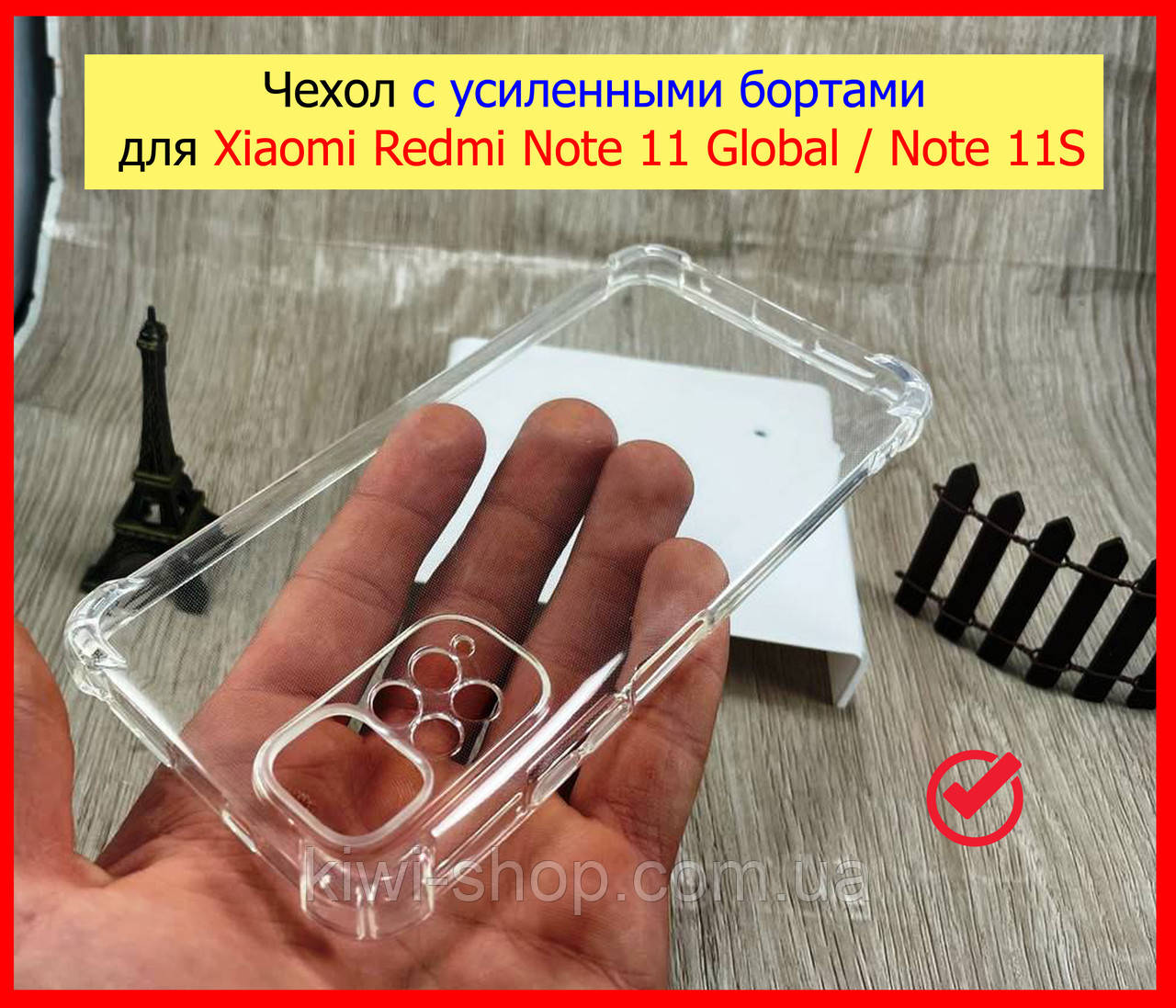 Чохол з посиленими бортами для Xiaomi Redmi Note 11 Global/ Note 11S, протиударний чохол силікон редмі нот11