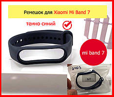 Ремешок для Xiaomi Mi Band 7 темно синий силиконовый, ремінець для фітнес браслета мі бенд 7 темно синій