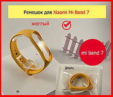 Ремешок для Xiaomi Mi Band 7 желтый YELLOW силиконовый, ремінець для фітнес браслета мі бенд 7 жовтий mi band7